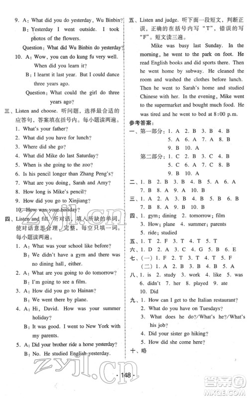 安徽人民出版社2022教与学课时学练测六年级英语下册人教PEP版答案