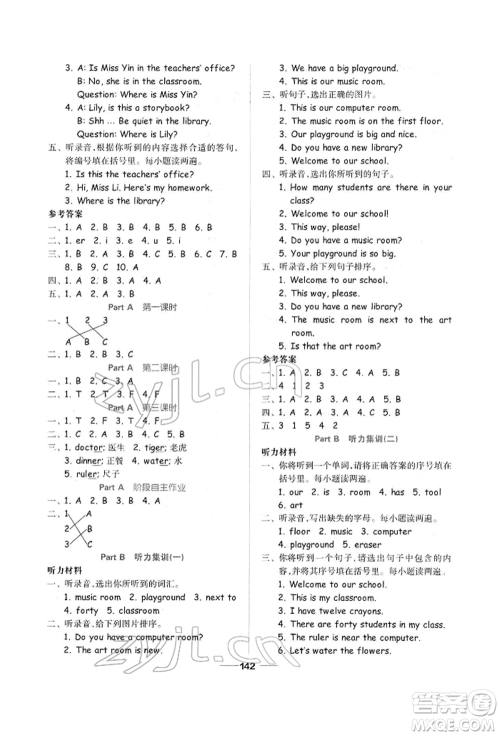 山东科学技术出版社2022新思维伴你学单元达标测试卷四年级下册英语人教版参考答案