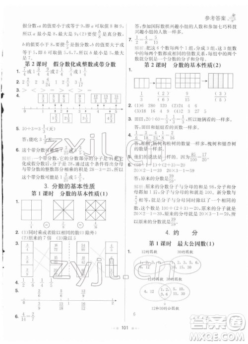 河北教育出版社2022七彩练霸数学五年级下册人教版答案 河北教育出版社2022七彩练霸数学五年级下册人教版答案