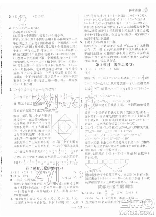 河北教育出版社2022七彩练霸数学六年级下册人教版答案