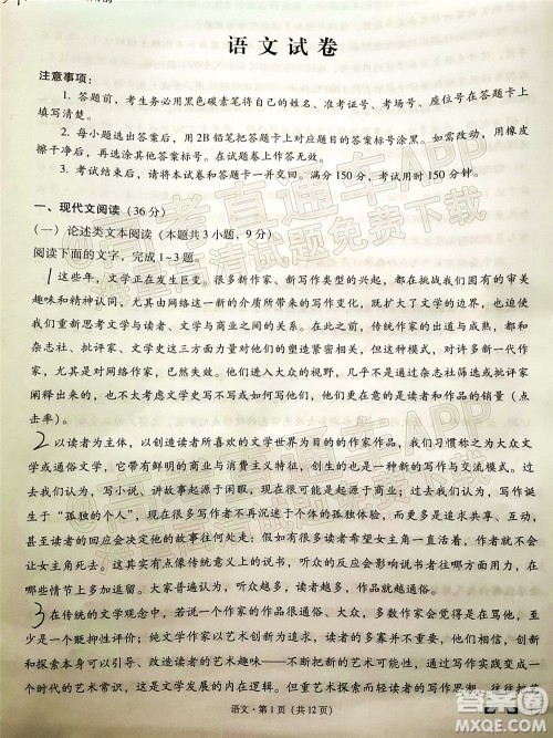 2022届云师大附中高三适应性月考十一语文试题及答案