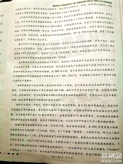 2022届云师大附中高三适应性月考十一语文试题及答案