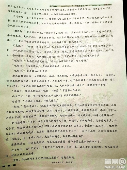 2022届云师大附中高三适应性月考十一语文试题及答案