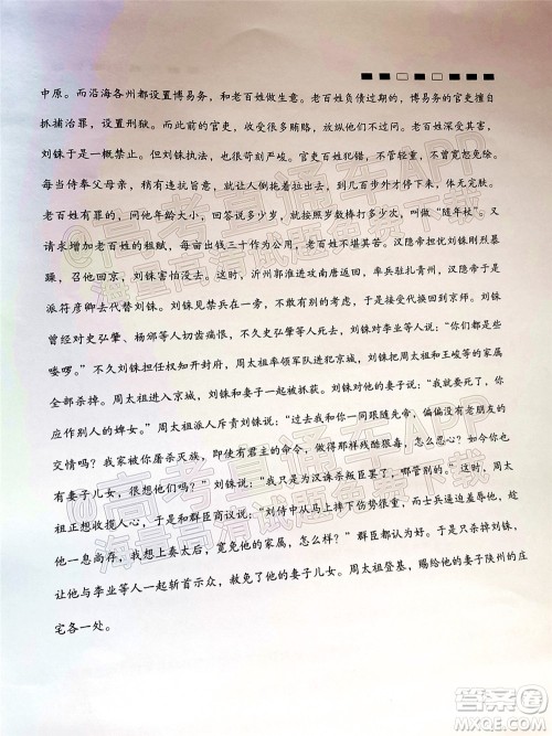 2022届云师大附中高三适应性月考十一语文试题及答案