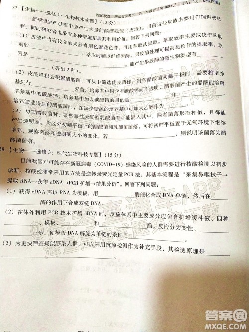 2022届云师大附中高三适应性月考十一理科综合试题及答案 2022届云师大附中高三适应性月考十一理科综合试题及答案