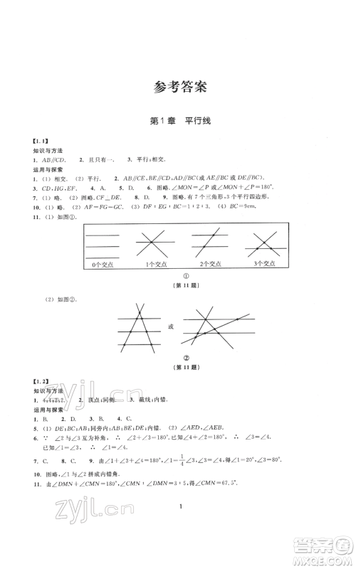 浙江教育出版社2022同步练习七年级下册数学浙教版提升版参考答案