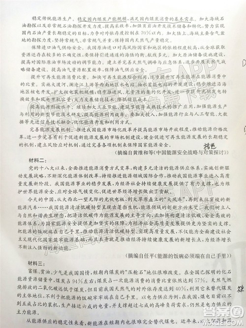 2022年金太阳高三联考6002C语文试题及答案