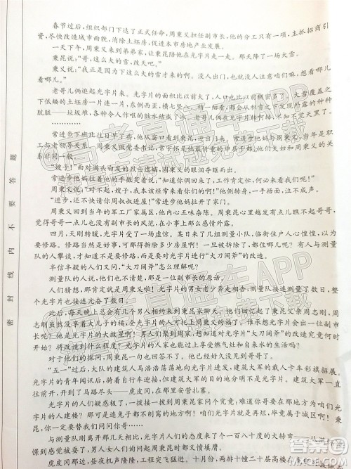 2022年金太阳高三联考6002C语文试题及答案