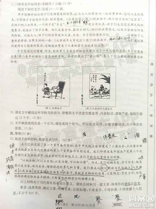 2022年金太阳高三联考6002C语文试题及答案