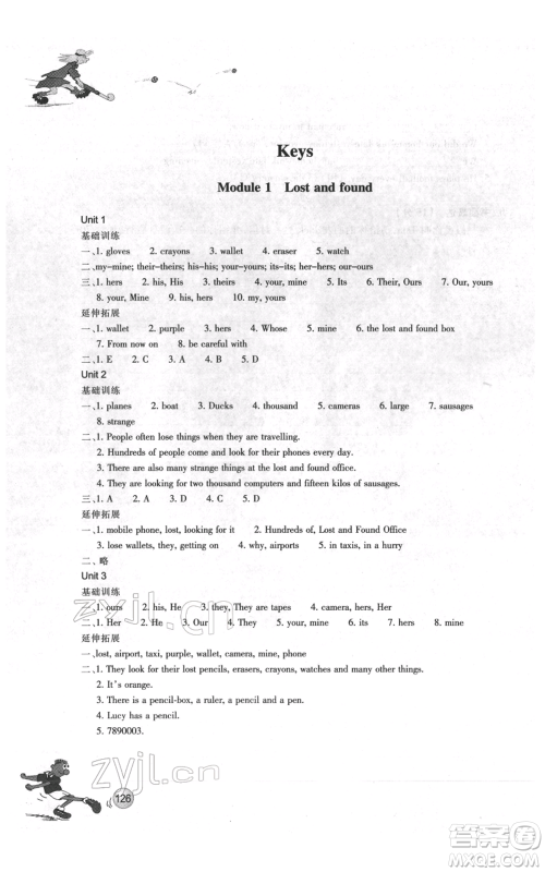 浙江教育出版社2022同步练习七年级下册英语外研版参考答案 浙江教育出版社2022同步练习七年级下册英语外研版参考答案