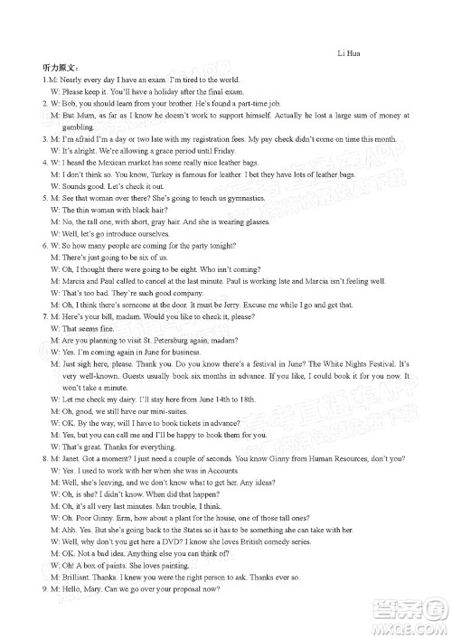 2022东北三省三校高三第四次模拟考试英语答案 2022东北三省三校高三第四次模拟考试英语答案