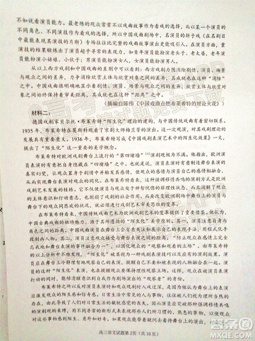 2022日照三模高三语文试题及答案