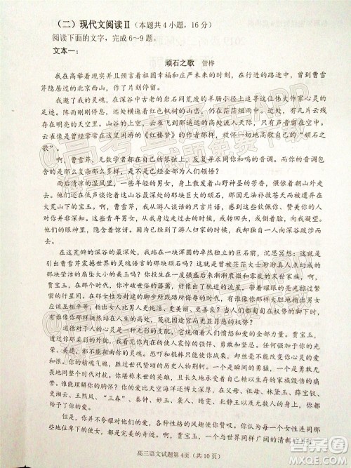 2022日照三模高三语文试题及答案