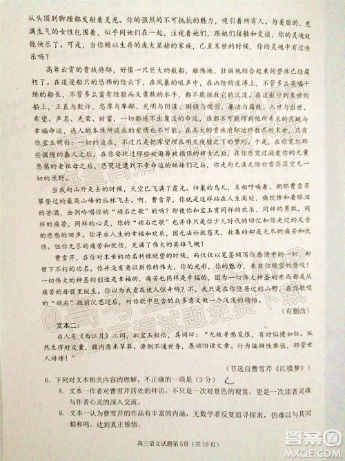 2022日照三模高三语文试题及答案