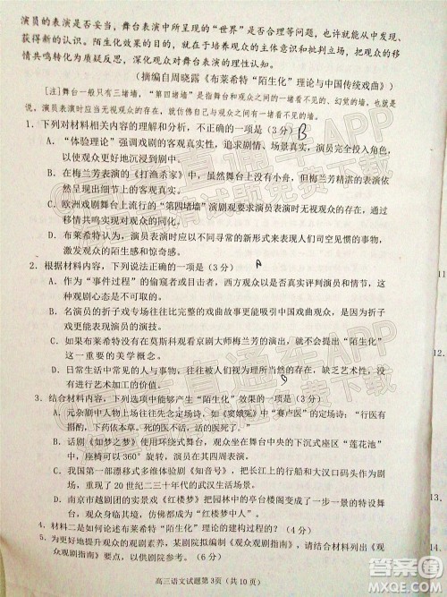 2022日照三模高三语文试题及答案 2022日照三模高三语文试题及答案