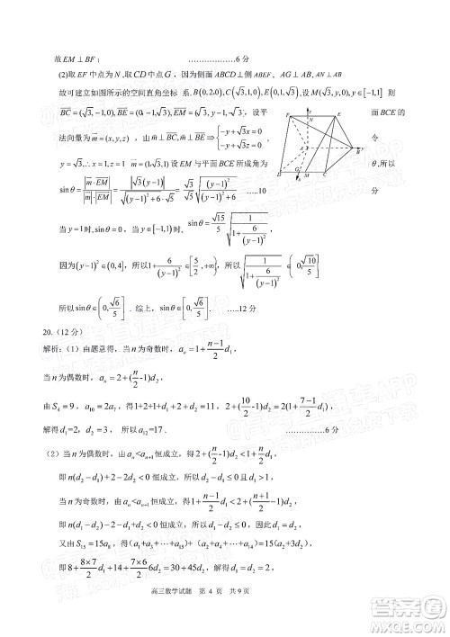 2022日照三模高三数学试题及答案