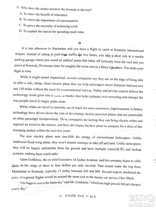 2022日照三模高三英语试题及答案