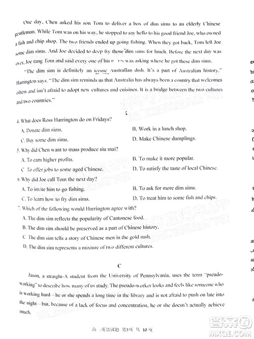 2022日照三模高三英语试题及答案