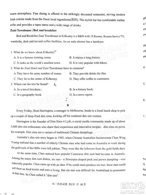 2022日照三模高三英语试题及答案