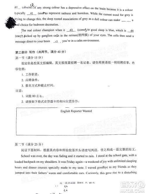 2022日照三模高三英语试题及答案