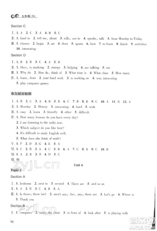 上海科技教育出版社2022同步练习七年级下册英语人教版参考答案 上海科技教育出版社2022同步练习七年级下册英语人教版参考答案