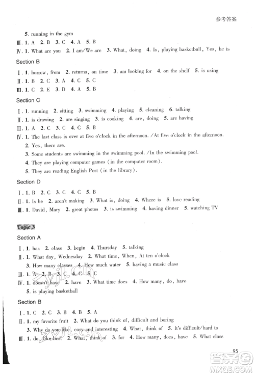 上海科技教育出版社2022同步练习七年级下册英语人教版参考答案 上海科技教育出版社2022同步练习七年级下册英语人教版参考答案