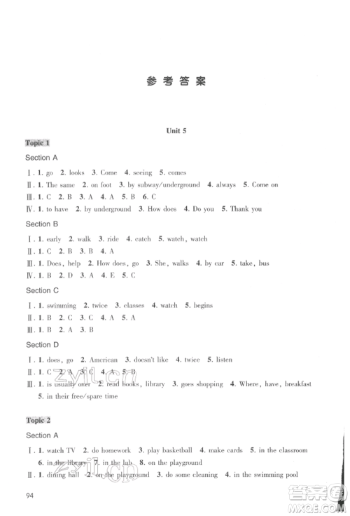 上海科技教育出版社2022同步练习七年级下册英语人教版参考答案 上海科技教育出版社2022同步练习七年级下册英语人教版参考答案
