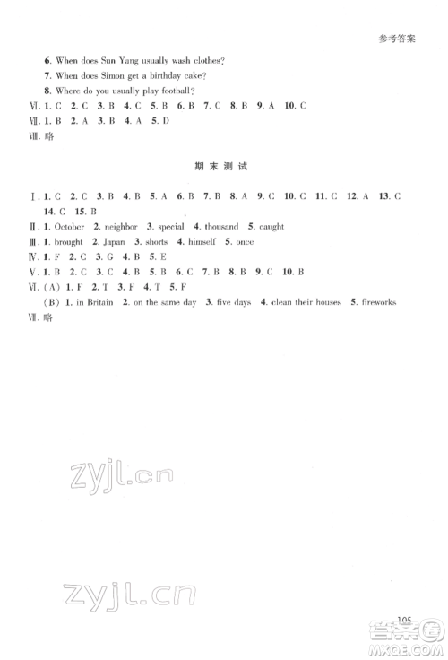 上海科技教育出版社2022同步练习七年级下册英语人教版参考答案