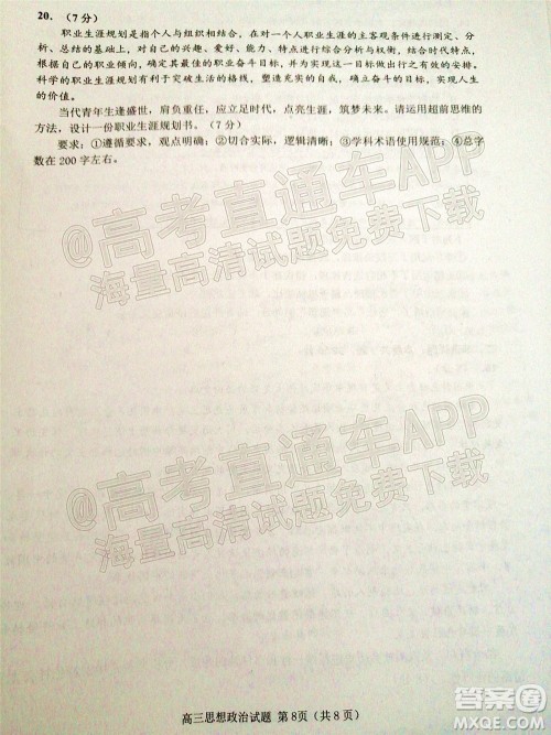 2022日照三模高三思想政治试题及答案