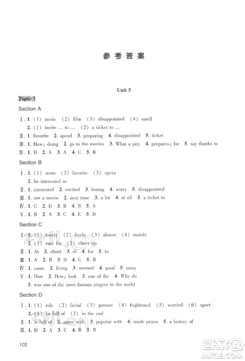 上海科技教育出版社2022同步练习八年级下册英语人教版参考答案 上海科技教育出版社2022同步练习八年级下册英语人教版参考答案