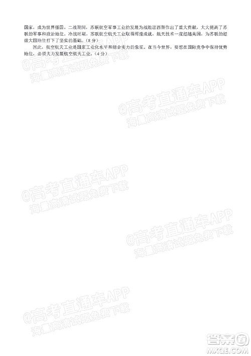 2022日照三模高三历史试题及答案 2022日照三模高三历史试题及答案