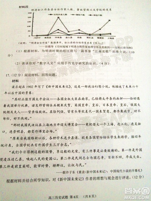 2022日照三模高三历史试题及答案 2022日照三模高三历史试题及答案