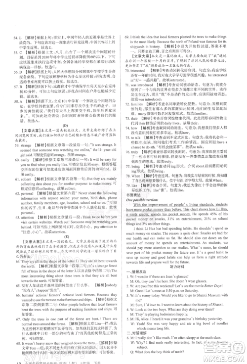 学习周报2022山西名校原创必刷卷九年级下册历史人教版参考答案 学习周报2022山西名校原创必刷卷九年级下册历史人教版参考答案