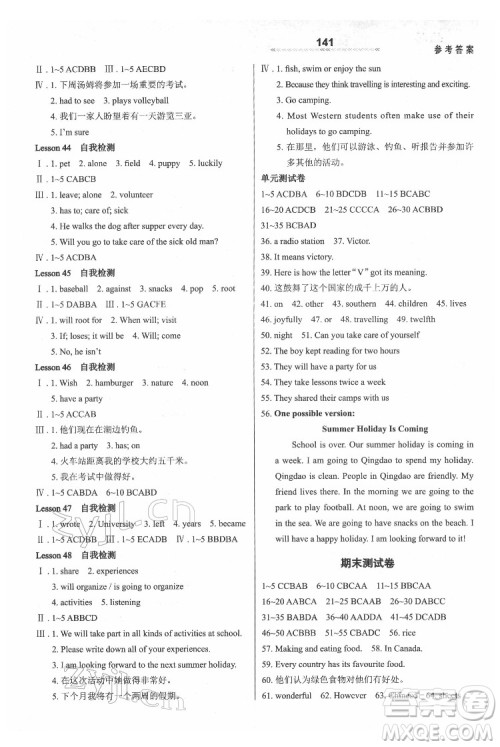 河北教育出版社2022英语配套综合练习七年级下册河北教育版答案 河北教育出版社2022英语配套综合练习七年级下册河北教育版答案