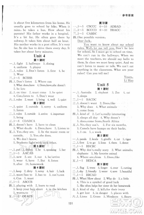甘肃教育出版社2022英语配套综合练习七年级下册人教版答案 甘肃教育出版社2022英语配套综合练习七年级下册人教版答案
