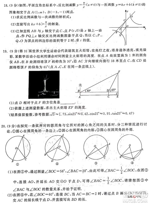 河南开封2022年中招第二次模拟考试数学试题及答案