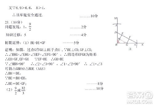 河南开封2022年中招第二次模拟考试数学试题及答案