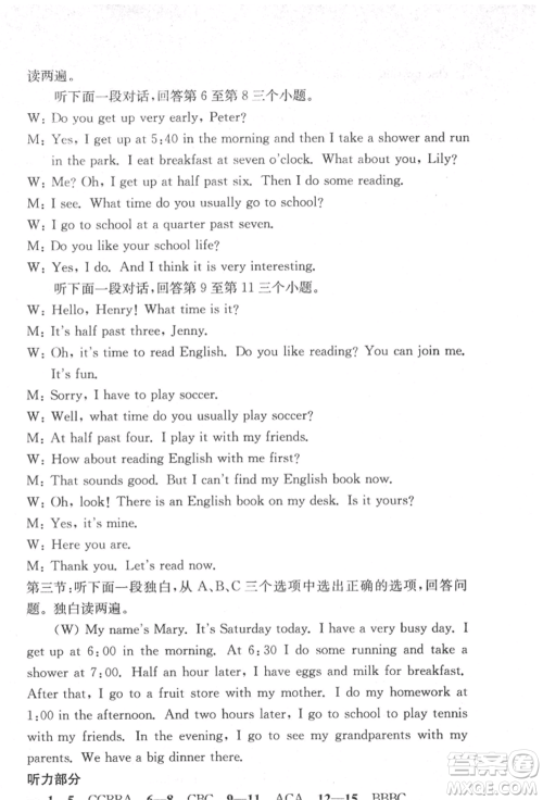 浙江工商大学出版社2022习题e百课时训练七年级下册英语人教版浙江专版参考答案