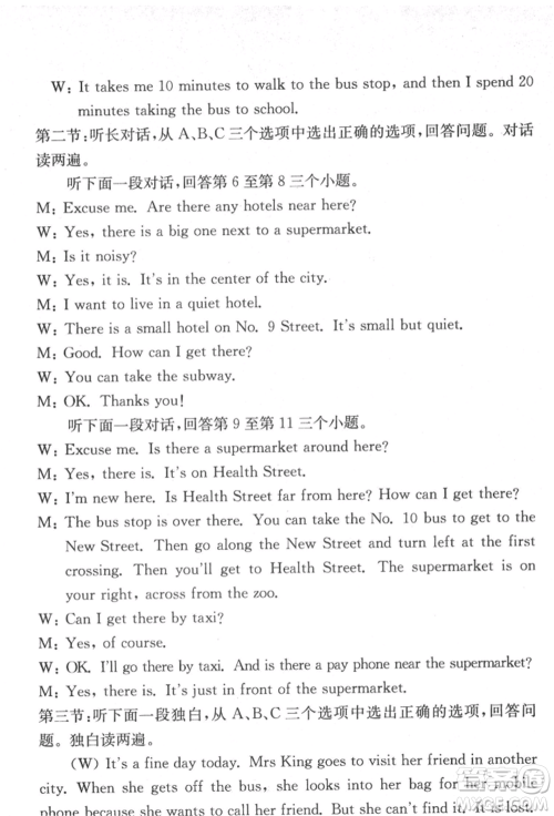 浙江工商大学出版社2022习题e百课时训练七年级下册英语人教版浙江专版参考答案