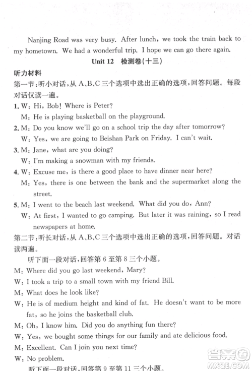 浙江工商大学出版社2022习题e百课时训练七年级下册英语人教版浙江专版参考答案