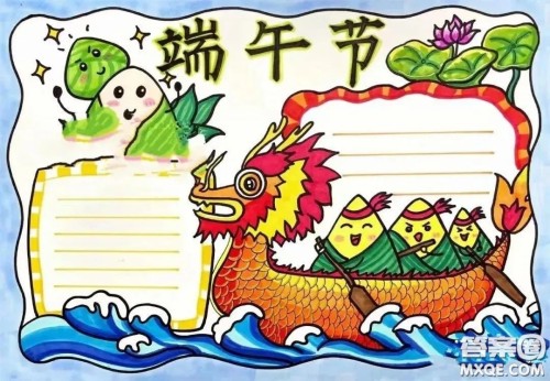 2022端午节手抄报模板 关于2022端午节的手抄报模板图片大全 2022端午节手抄报模板 关于2022端午节的手抄报模板图片大全