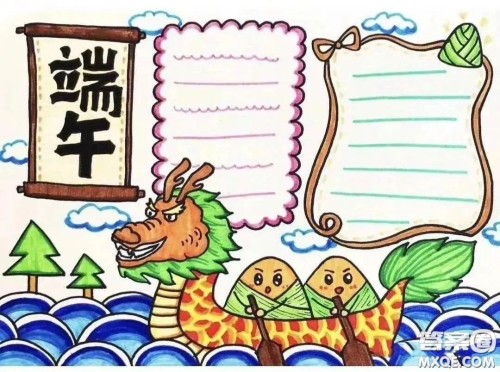 2022端午节手抄报模板 关于2022端午节的手抄报模板图片大全 2022端午节手抄报模板 关于2022端午节的手抄报模板图片大全
