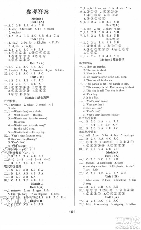 阳光出版社2022自主课堂三年级英语下册WY外研版答案