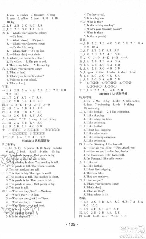 阳光出版社2022自主课堂三年级英语下册WY外研版答案