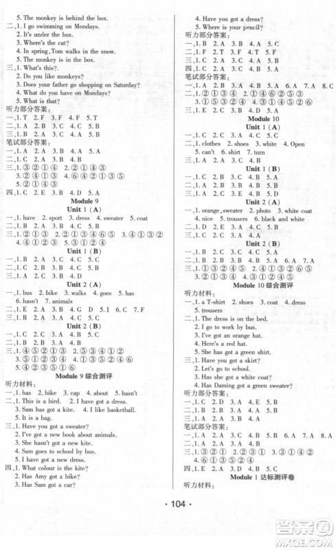 阳光出版社2022自主课堂三年级英语下册WY外研版答案