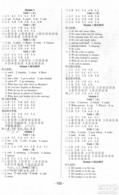 阳光出版社2022自主课堂三年级英语下册WY外研版答案