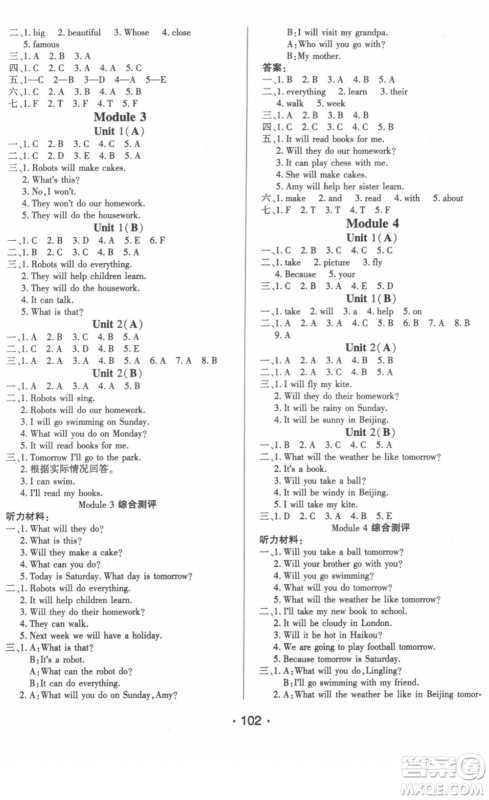 阳光出版社2022自主课堂四年级英语下册WY外研版答案 阳光出版社2022自主课堂四年级英语下册WY外研版答案