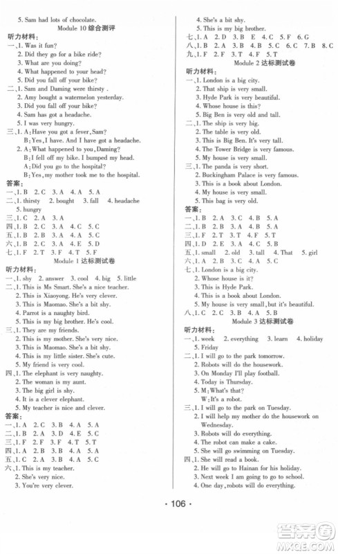 阳光出版社2022自主课堂四年级英语下册WY外研版答案 阳光出版社2022自主课堂四年级英语下册WY外研版答案