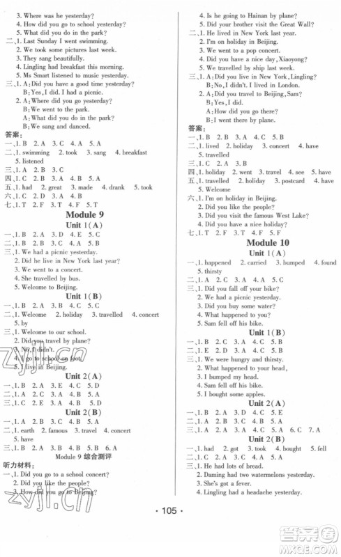 阳光出版社2022自主课堂四年级英语下册WY外研版答案 阳光出版社2022自主课堂四年级英语下册WY外研版答案