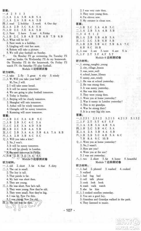 阳光出版社2022自主课堂四年级英语下册WY外研版答案 阳光出版社2022自主课堂四年级英语下册WY外研版答案